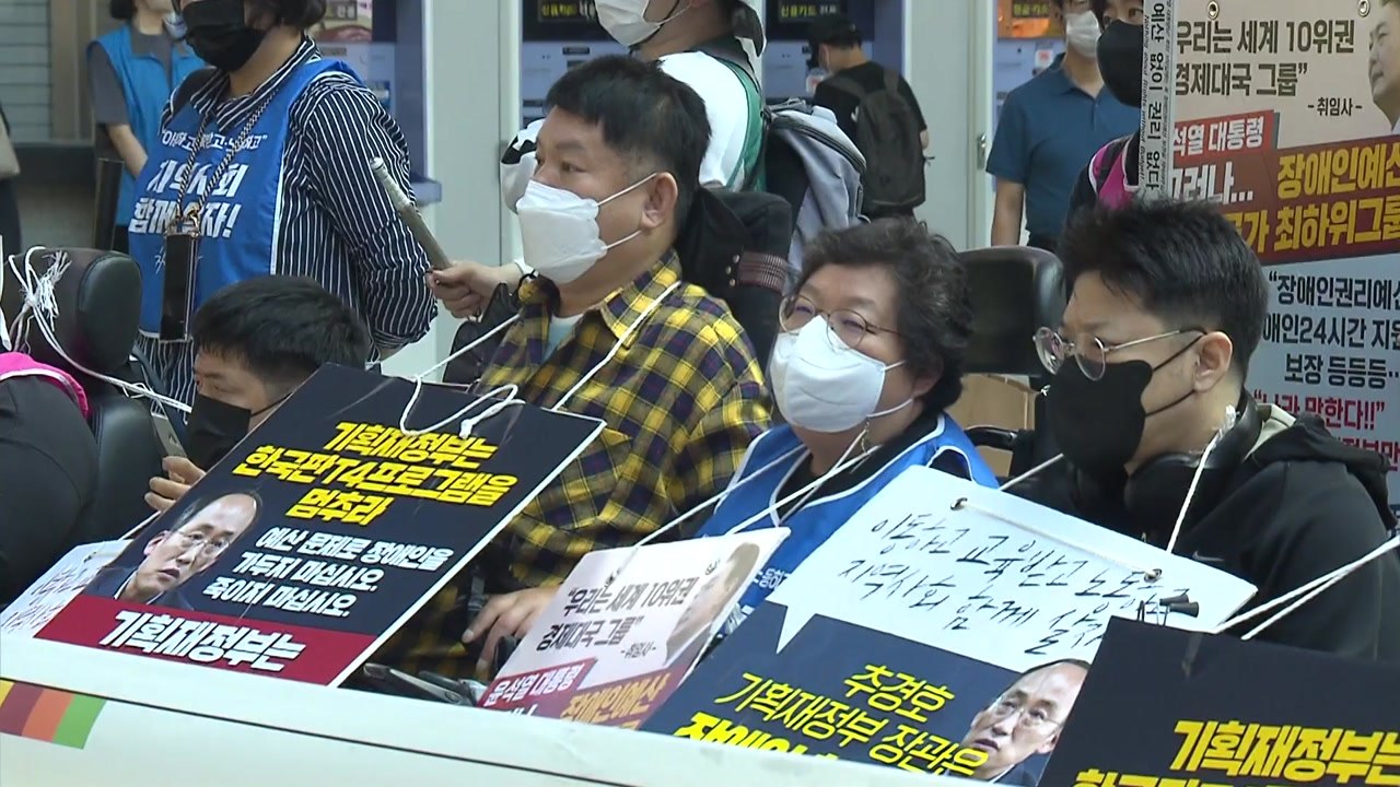 전장연 귀성길 기자회견..."장애인권리예산 증액 촉구" / YTN