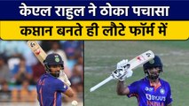 Asia Cup 2022: KL Rahul ने खेली शानदार पारी, कप्तान बनकर में ठोका पचासा | वनइंडिया हिन्दी *Cricket