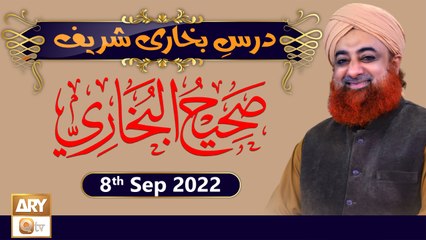 Dars-e-Bukhari Shareef - Mufti Muhammad Akmal - 8th September 2022 - ARY Qtv