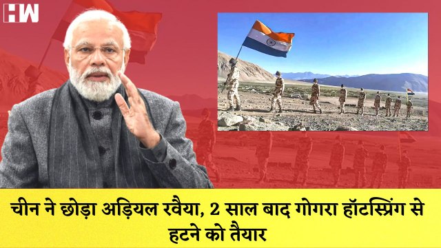 2 साल बाद Gogra Hotspring से China हटने को तैयार, Indian Army भी पीछे हटेगी| PM Modi| Central Vista