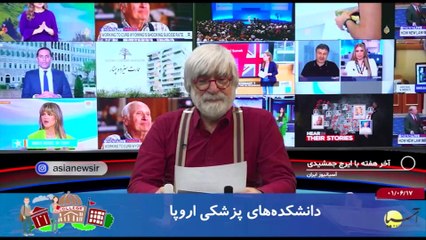 آخر هفته با ایرج جمشیدی پنجشنبه 17 شهریور 1401