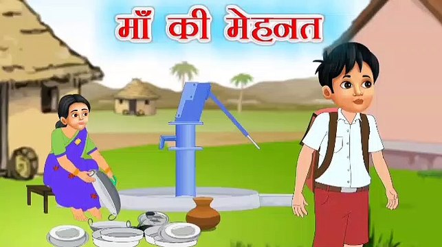 गरीब मां का सपना | Garib Maa ka Sapna | Hindi kahaniyan | Garib Maa | Hindi Moral Story | Poor Mother Story