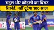 Asia Cup 2022: IND vs AFG, KL Rahul और Virat Kohli का बड़ा Record | वनइंडिया हिंदी *Cricket