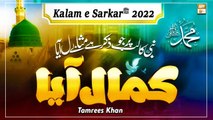 Nabi Ka Lab Par Jo Zikr Hai - Kalam e Sarkar SAW 2022 - Tamrees Khan