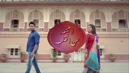 مسلسل لا تبتعد عن القلب الحلقة 2 الثانية مدبلجة