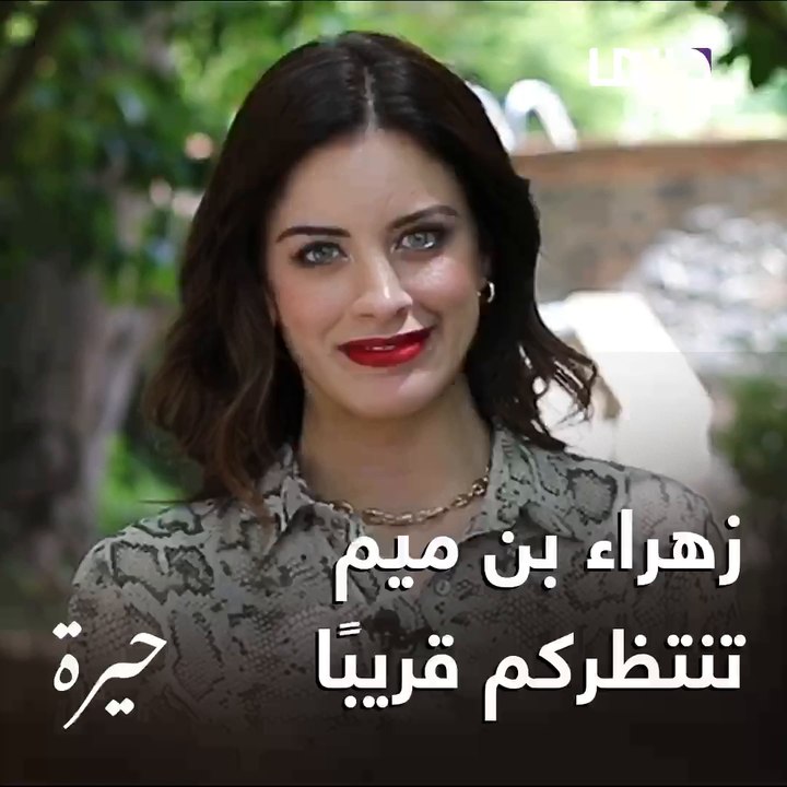 زهراء بن ميم تستطيع فعل أي شيء من أجل أخذ حق...