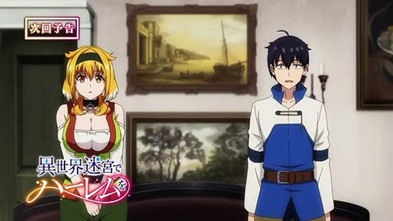 Harem in the Labyrinth of Another World Anime's Promo Video