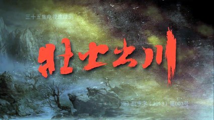 壮士出川1080P第35集