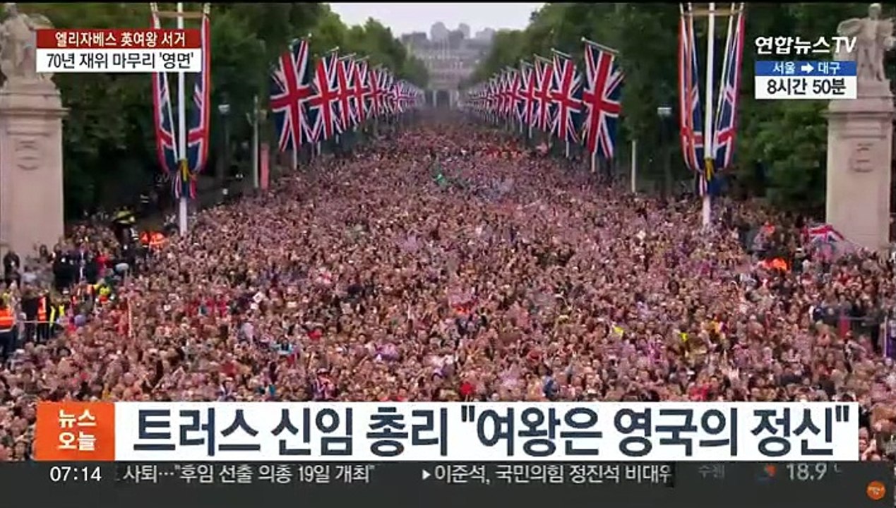 엘리자베스 2세 영국 여왕 서거…70년 재위
