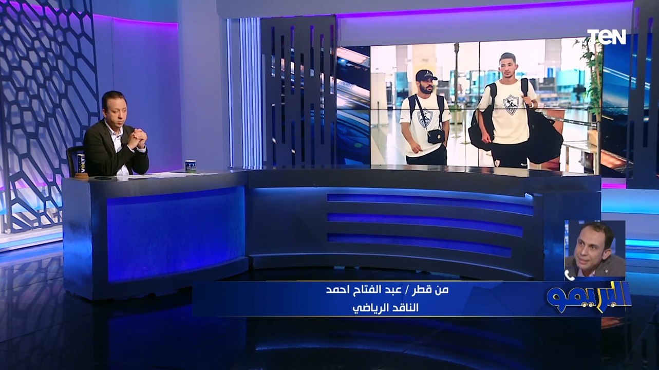 ناقد رياضي من قطر: جماهير الزمالك استقبلت اللاع...