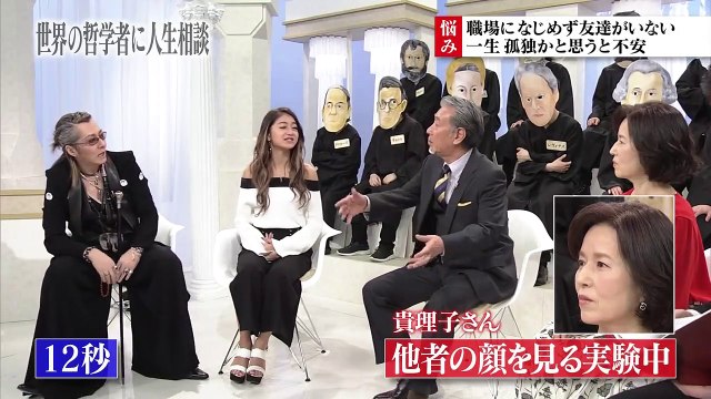 世界の哲学者に人生相談　第2回「孤独を抜け出るには？」 0210 201804122300