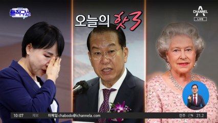 [핫플]엘리자베스 2세 영국 여왕, 96세로 서거