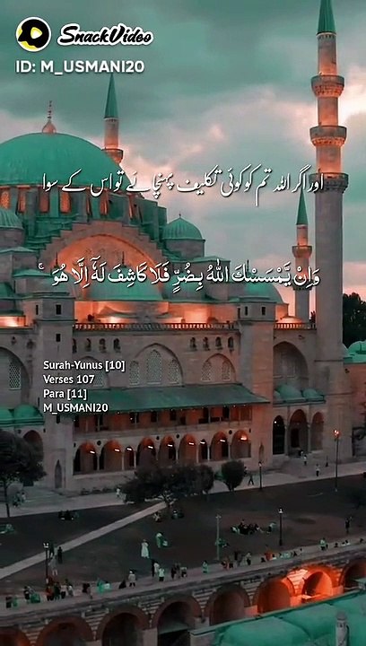 Quran e pak