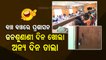 News Fuse | Puri District Collector Grievance Meeting
