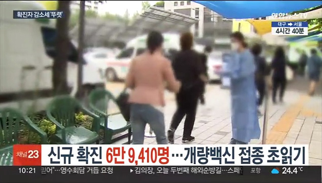 신규 확진 6만 9,410명…개량백신 접종 초읽기