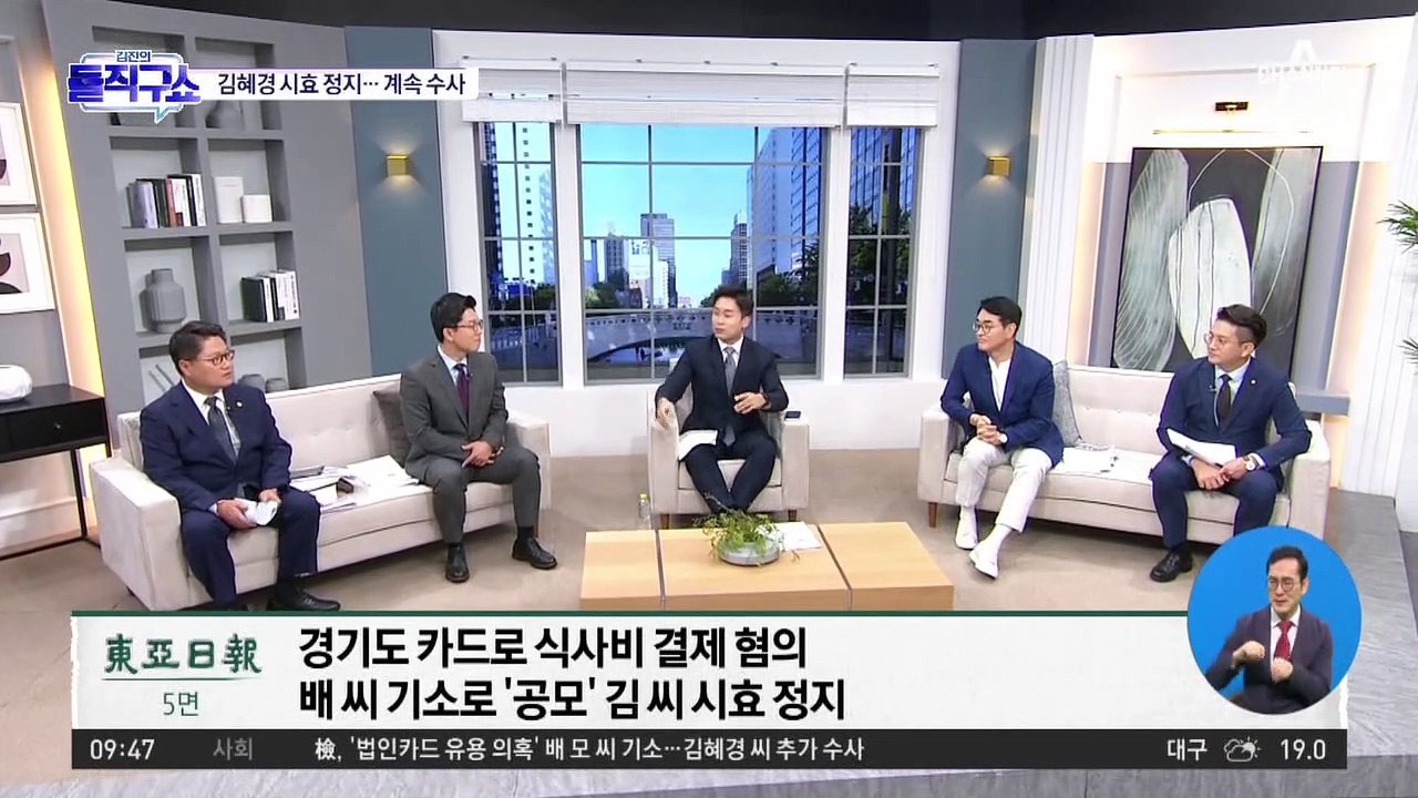 ‘법카 의혹’ 배 모 씨 기소…김혜경 씨는 추가 수사