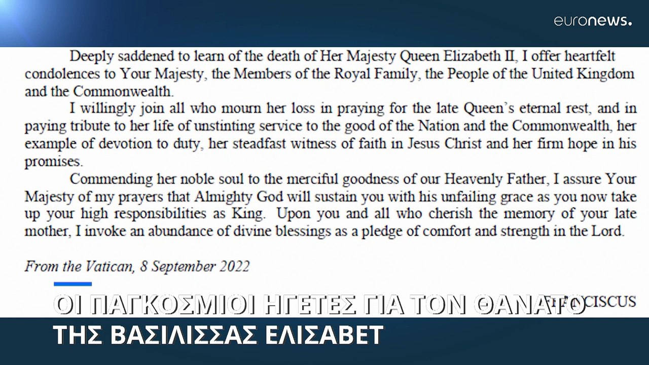 Από τον Μπάιντεν μέχρι τον Πούτιν, τα μηνύματα των ηγετών για το θάνατο της Ελισάβετ