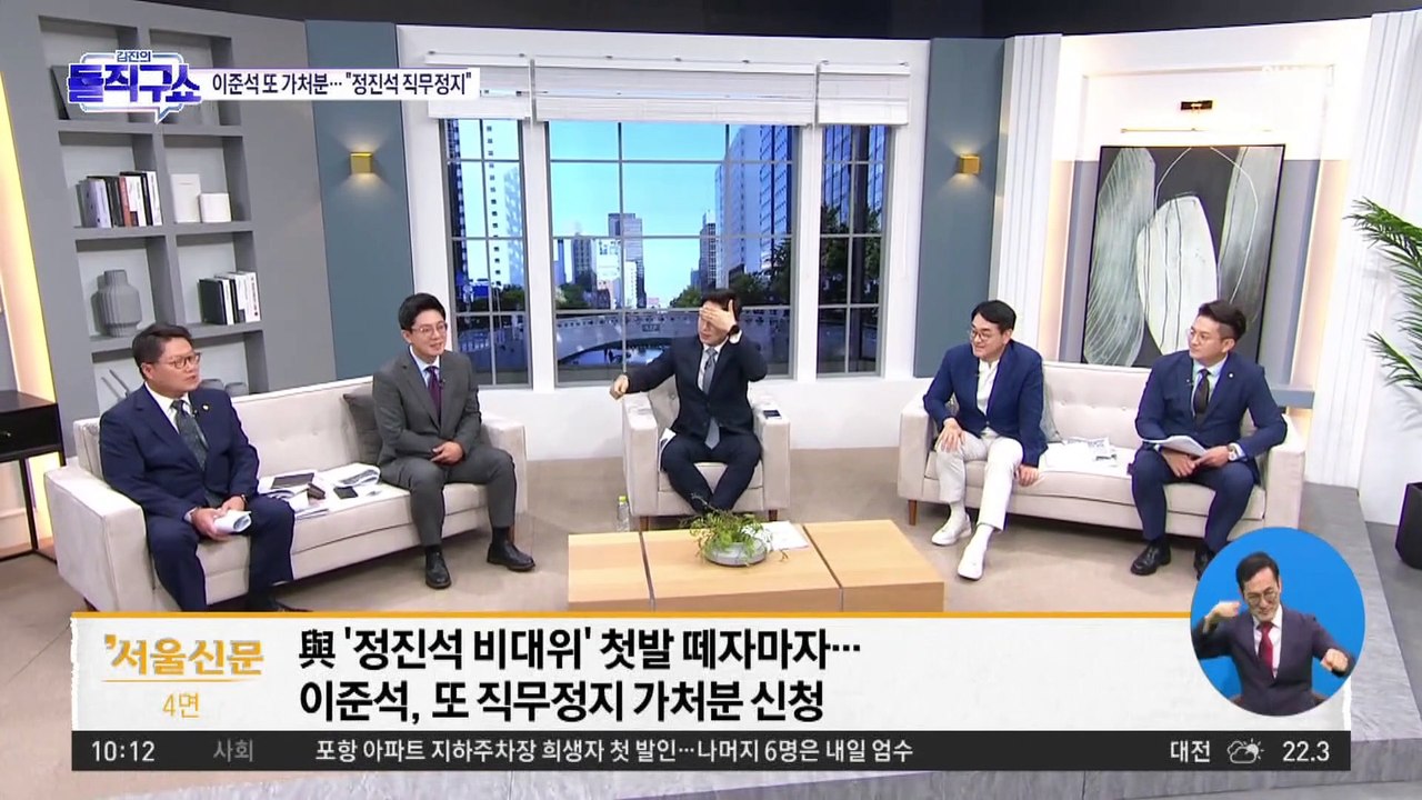 ‘새 비대위’ 첫발 떼자마자…이준석, 또 가처분 신청