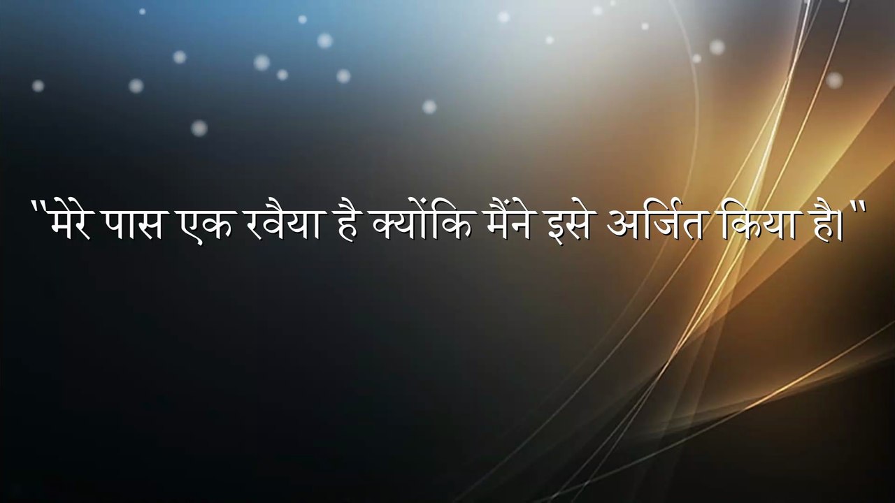 इसलिए मुझसे नफरत करते हैं। | Inspirational thought about life | Dhanwa quotes ind 2022