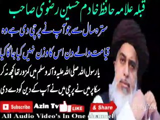 Amir al-Mujahideen Allama Hafiz Khadim Hussain Rizvi Sahib