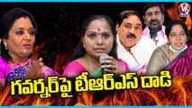 TRS Ministers Comments On Governor Tamilisai _ V6 News