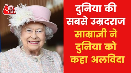 Whole world including Britain mourn Queen Elizabeth death