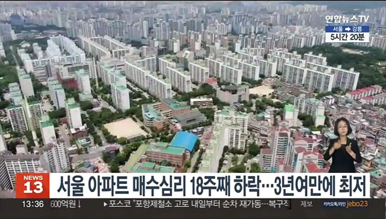 서울 아파트 매수심리 18주째 하락…3년여만에 최저