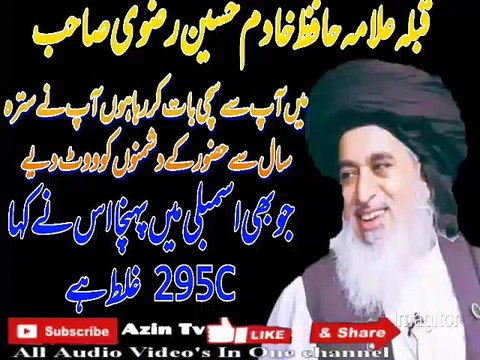Amir al-Mujahideen Allama Hafiz Khadim Hussain Rizvi Sahib