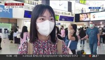 연휴 첫날 붐비는 서울역…귀성행렬 본격화