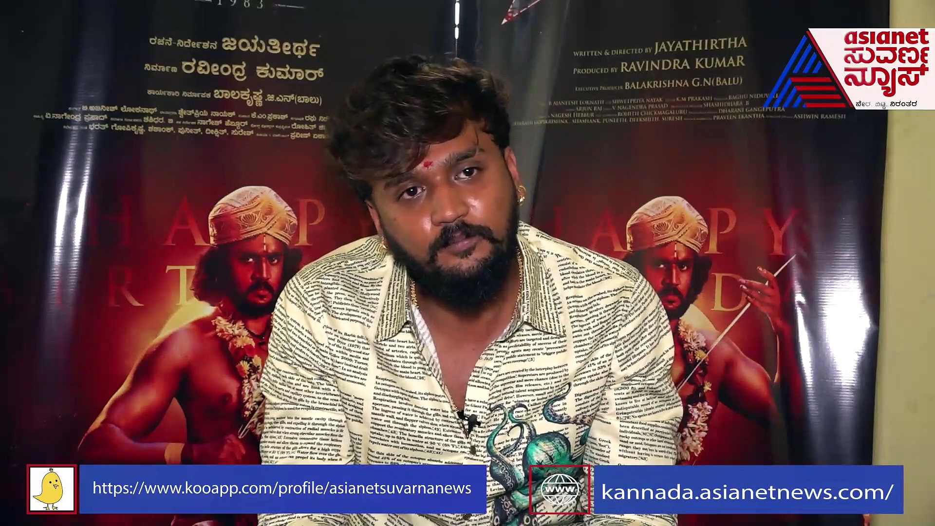 ಕಲಾವಿದ ಅಂದ್ರೆ ಎಲ್ಲಾ ಪಾತ್ರ ಮಾಡ್ಬೇಕು: ಕೈವ ಬಗ್ಗೆ Dhanveer Gowda ಕೊಟ್ಟ ಸುಳಿವು