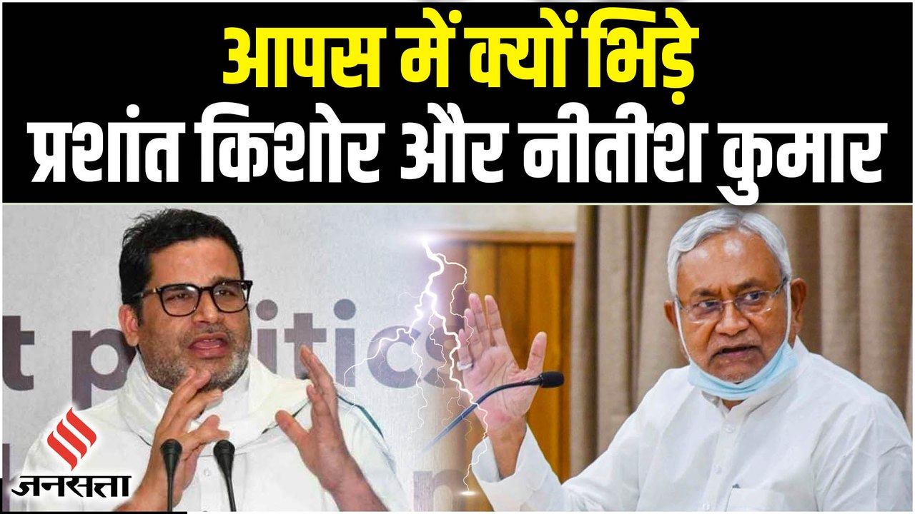 CM Nitish को प्रशांत किशोर का जवाब - 12 महीने बाद पूछूंगा कौन जानता है ABC | Nitish vs Prashant Kishore