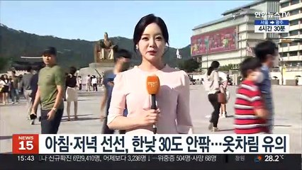 [날씨] 추석 연휴 첫날, 쾌청·늦더위…내일 대부분 달맞이 가능