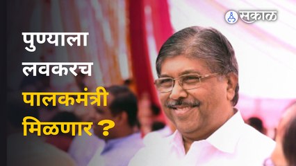 Ganesh Visarjan Mirvanuk Live: पुण्याच्या पालकमंत्र्यांबाबत चंद्रकांत पाटलांनी स्पष्टच सांगितलं