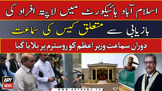 Shehbaz Sharif assures IHC of resolving missing persons’ issue