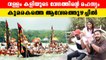 ജയിച്ച് കപ്പടിച്ച് വരുന്ന വള്ളം കളിക്കാരെ കണ്ടോ | Kumarakam Vallam Kali | *Kerala