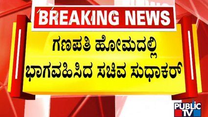 Dr. K Sudhakar Participates In Ganapati Homa At BJP Janaspandna Program Stage In Doddaballapur