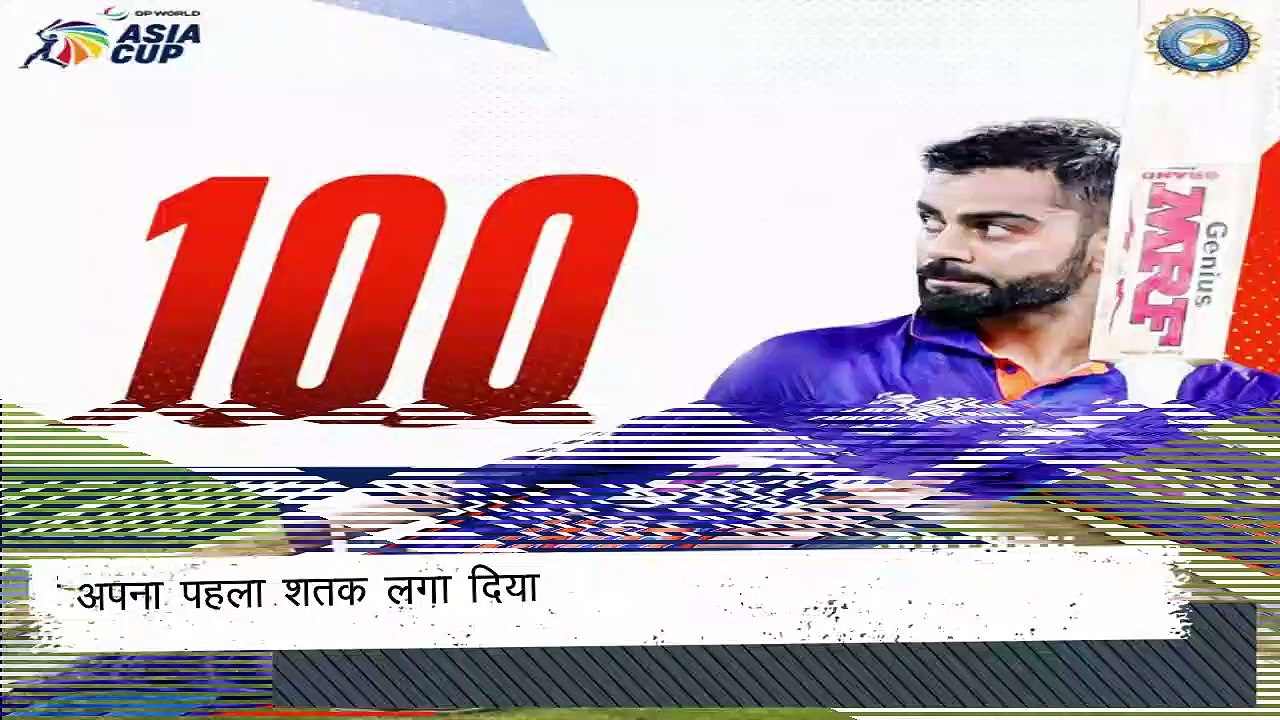 T20 में विराट कोहली ने जड़ा पहला शतक!  l IND Vs AFG l VIRAT KOHLI l crictron