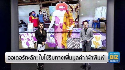 อัปเดตตลาดหุ้น ข่าวร้อน ทันทุกกระแสช่วงบ่าย l SET Afternoon l 8 ก.ย. 65