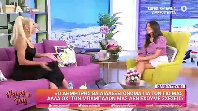 Ιωάννα Τούνη: To όνομα που θα δώσουν στον γιο τους με τον Δημήτρη Αλεξάνδρου