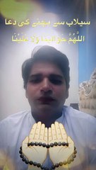 Flood Relief Dua & Match Highlights 🌊