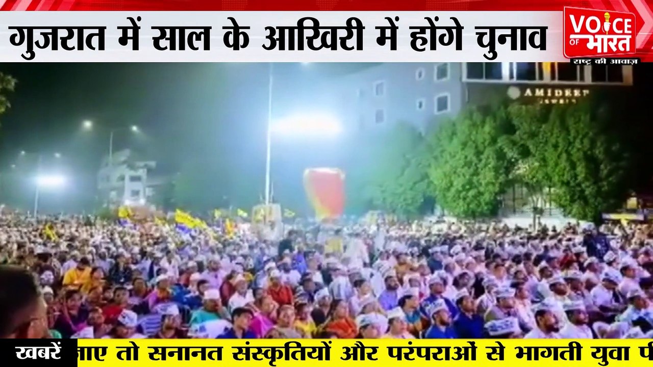 Gujarat Assembly Elections : गुजरात चुनाव को लेकर AAP पार्टी ने जारी की  उम्मीदवारों कि लिस्ट