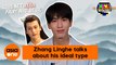 E-Junkies: Zhang Linghe talks about his ideal type