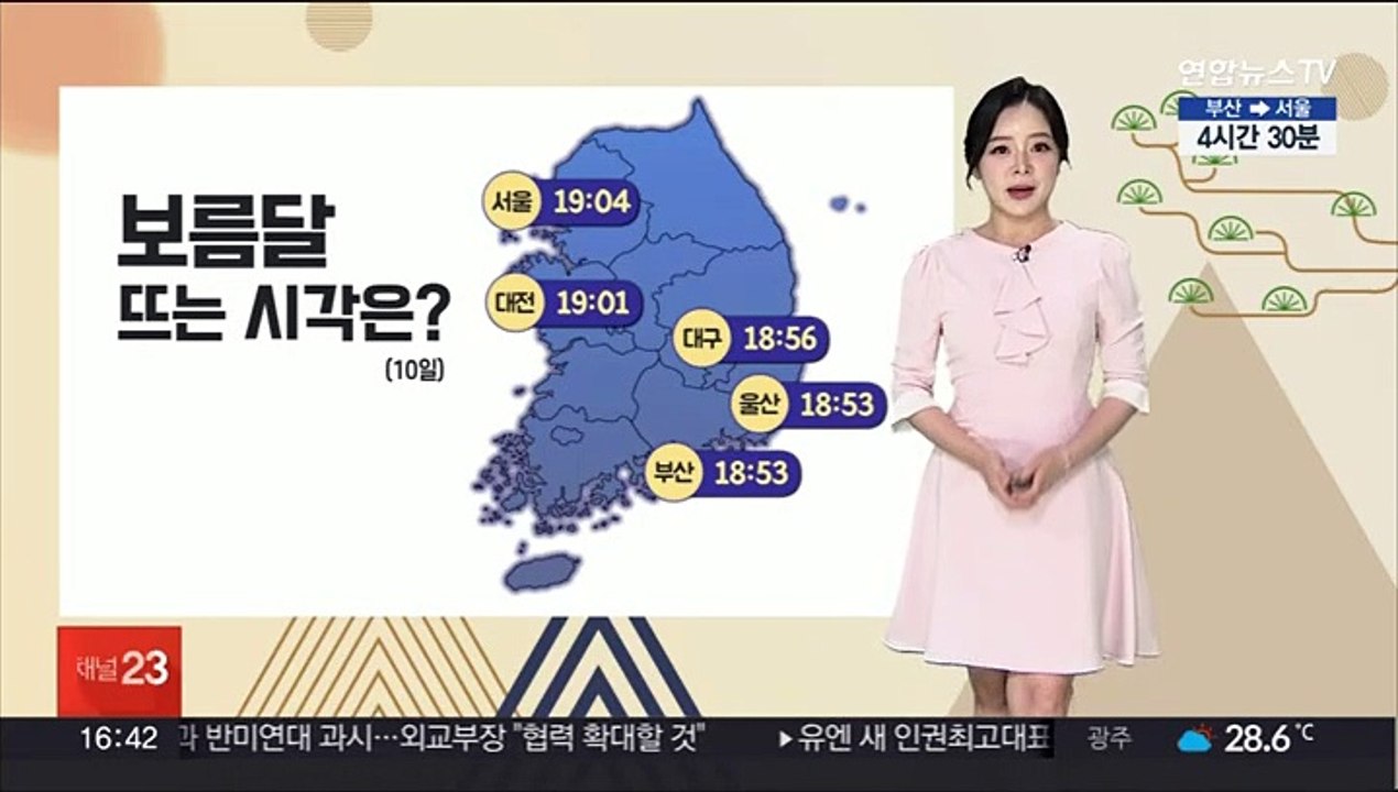 [날씨] 연휴 첫날 큰 일교차 주의…추석 당일 둥근 '보름달'