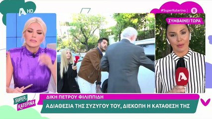 Ελπίδα Νίνου: Διακόπηκε η κατάθεσή της – Ένιωσε ζαλάδα και έντονη αδιαθεσία