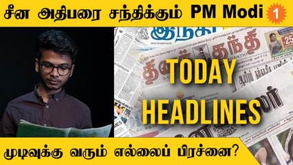 ADMK Case | ’’பதவிக்கு அடித்துக்கொள்ளும் எடப்பாடி’’ | பேப்பர்ல என்ன போட்டுருக்கு ?