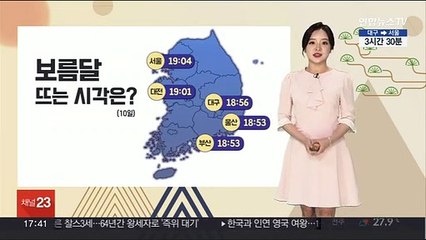 [날씨] 추석, 대부분 구름 사이 '보름달'…제주는 비 조금