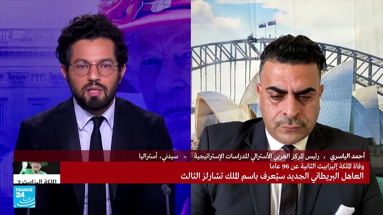 كيف استقبلت أستراليا نبأ وفاة الملكة إليزابيث الثانية؟