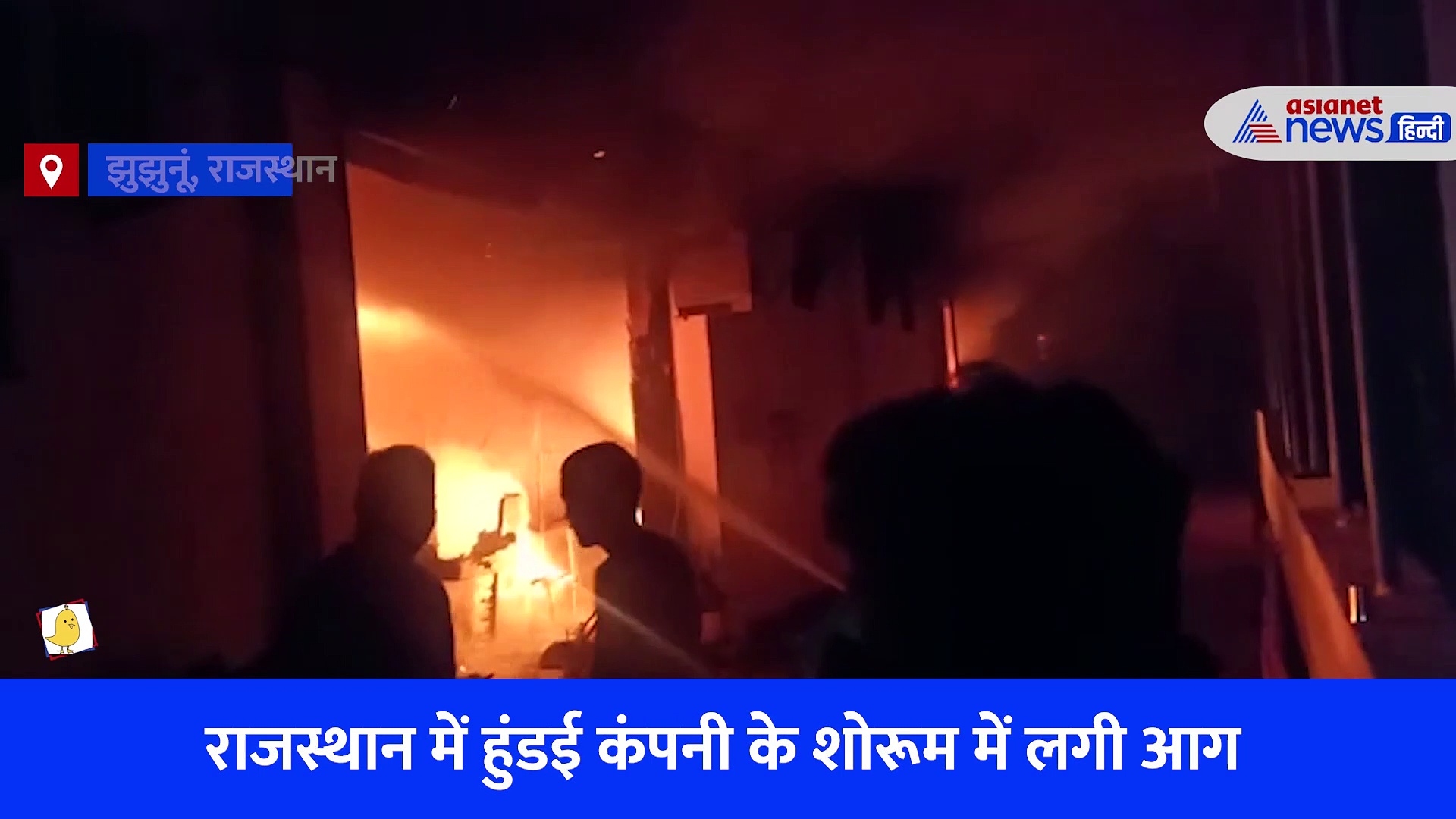 राजस्थान: जलकर राख हो गया हुंडई कंपनी का शोरुम, कबाड़ बन गईं चमचमाती गाड़ियां...देखें VIDEO