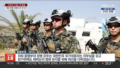 파병 장병들의 추석맞이…"엄마아빠 사랑해" "고국 파이팅"