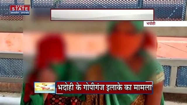 Uttar Pradesh : Bhadohi के गोपीगंज में मासूम से छेड़खानी.. पुलिस ने युवक को किया गिरफ्तार | UP News |